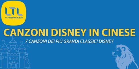 Canzoni Disney in Cinese: 7 Canzoni Indimenticabili Thumbnail