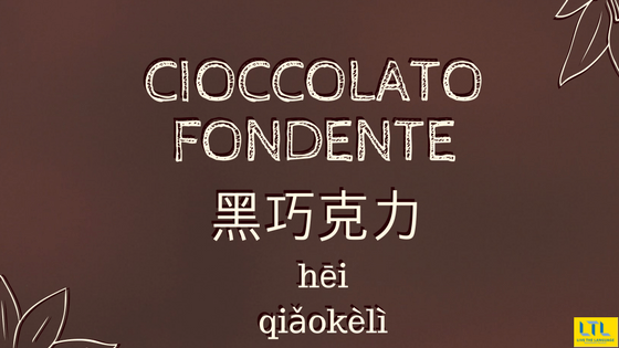 Cioccolato - Cioccolato in Cinese - 巧克力 - qiǎokèlì