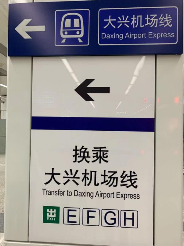 daxing-airport-metro-train-1-600x800-1