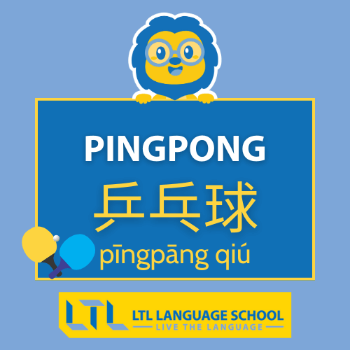 pingpong in cinese