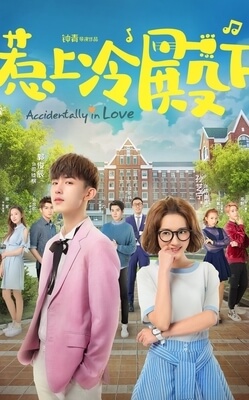 Accidentally_in_Love_TV_series_official_poster