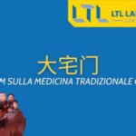 Da Zhai Men 大宅门: Un Film Sulla Medicina Tradizionale Cinese Thumbnail