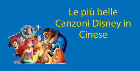Le più belle Canzoni Disney in Cinese Thumbnail