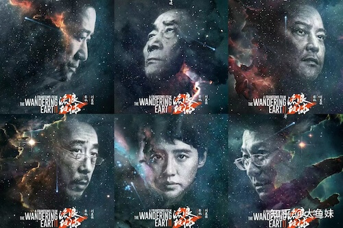 the wandering earth cast