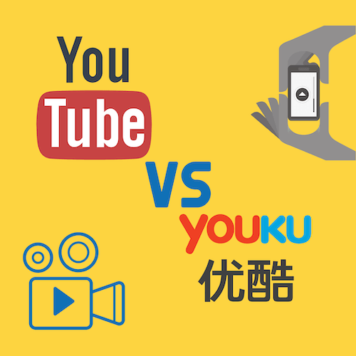 youku-youtube-