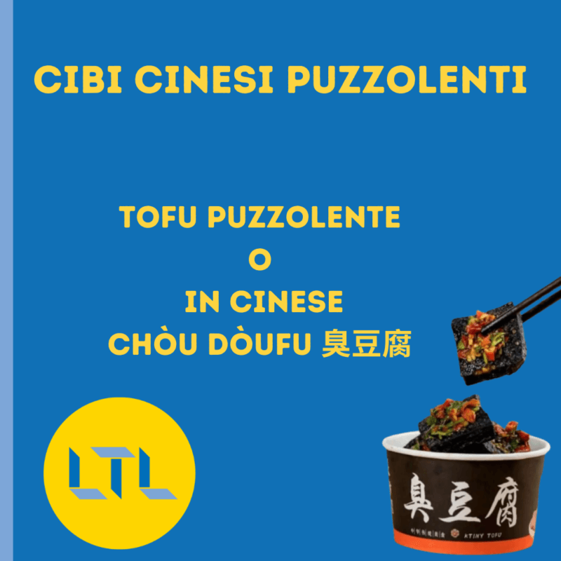 tofu puzzolente in cinese
