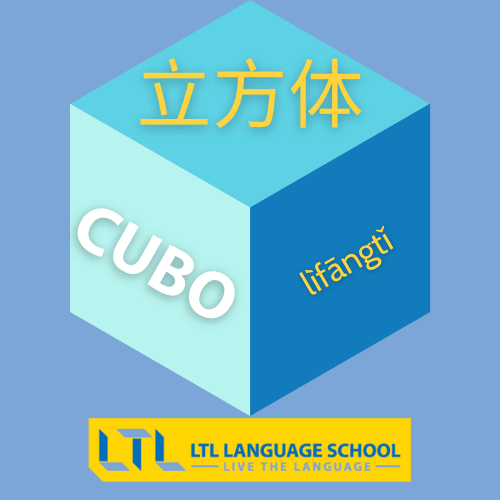 cubo in cinese