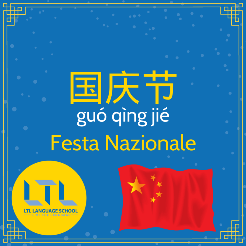 festa nazionale in cinese