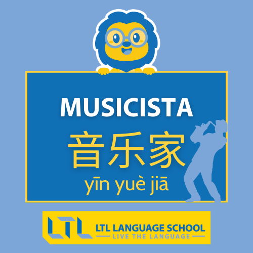 musicista in cinese