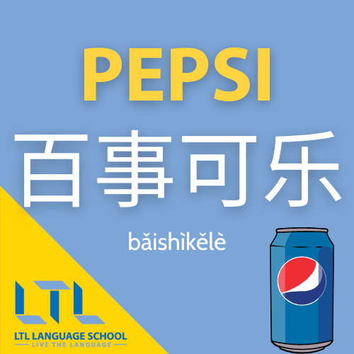 Pepsi in cinese