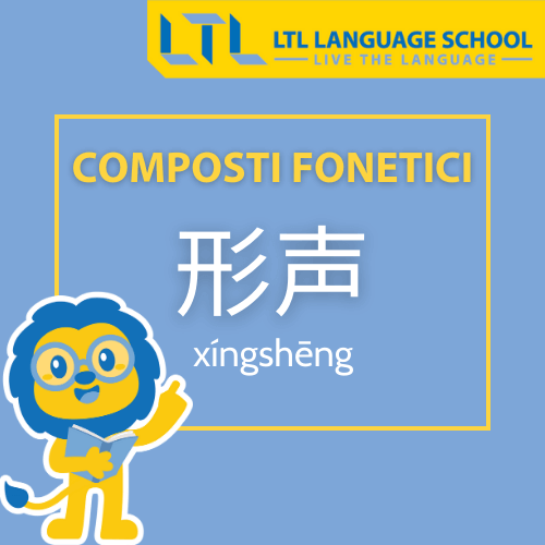 composti fonetici in cinese