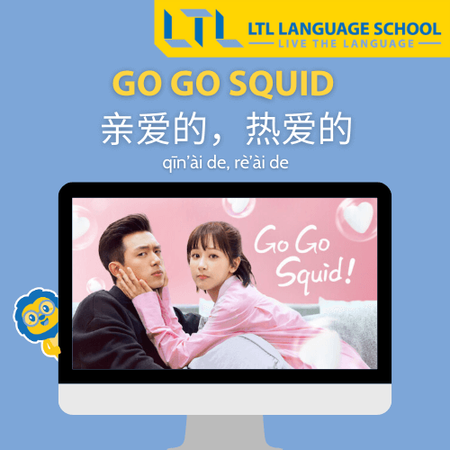 drammi tv cinese - go go squid