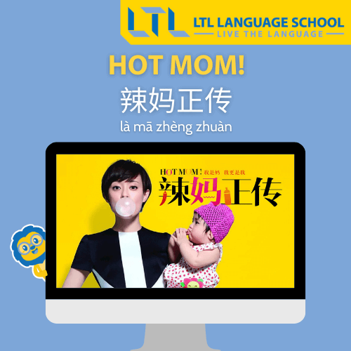 drammi tv cinese - hot mom!