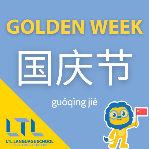 golden week in cinese