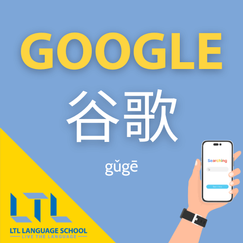 google in cinese