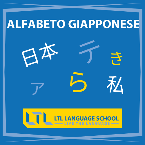 alfabeto giapponese
