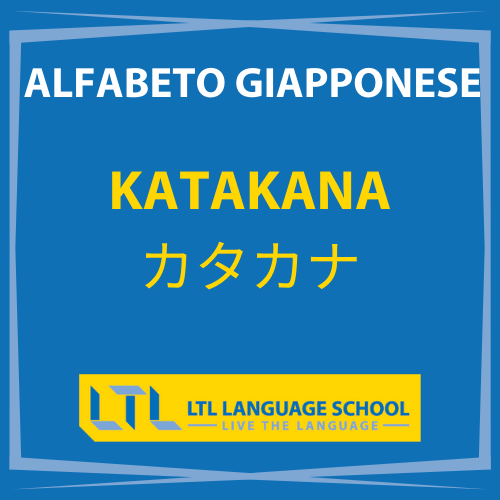 alfabeto katakana