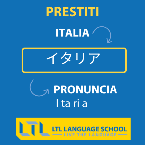 italia in katakana
