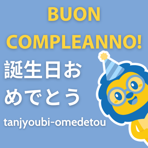 buon compleanno in giapponese 2